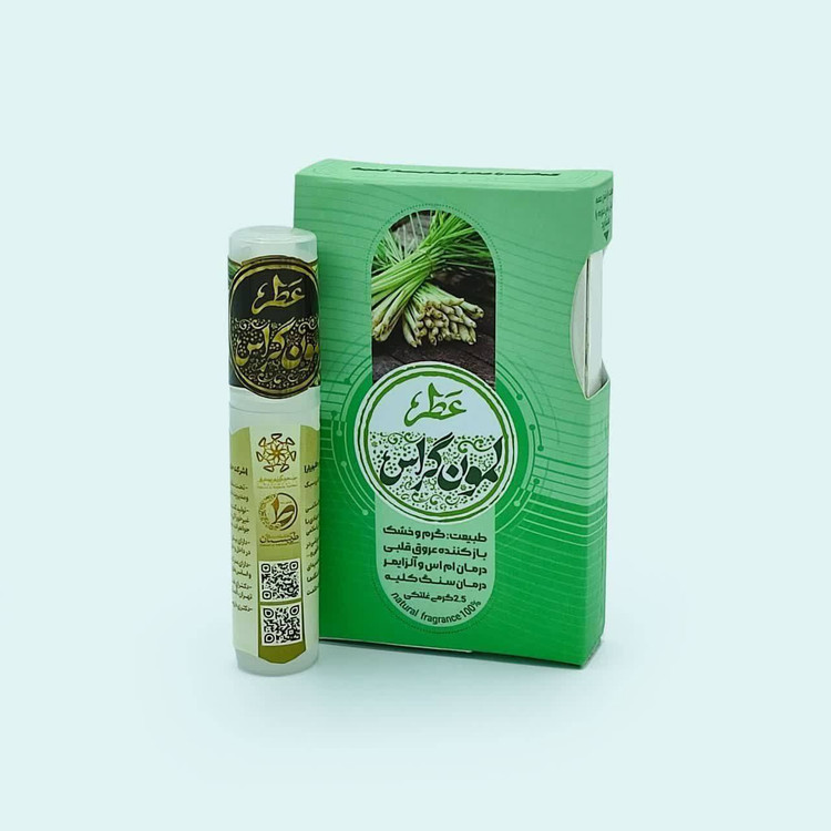عطر طبیعی لمون گراس