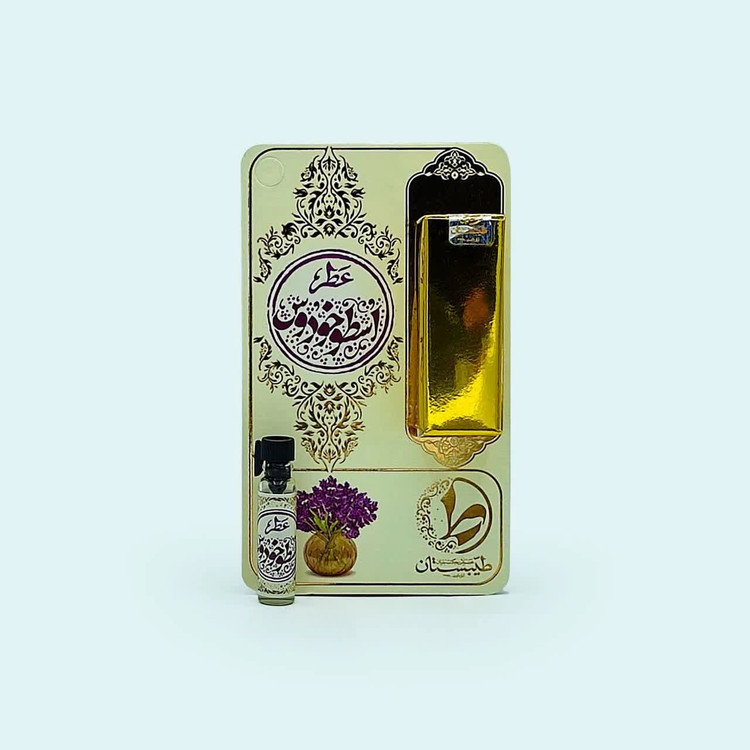 عطر طبیعی اسطوخودوس