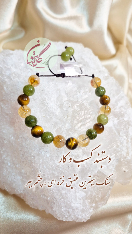 دستبند کسبوکار