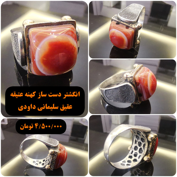 انگشتر عقیق سلیمانی