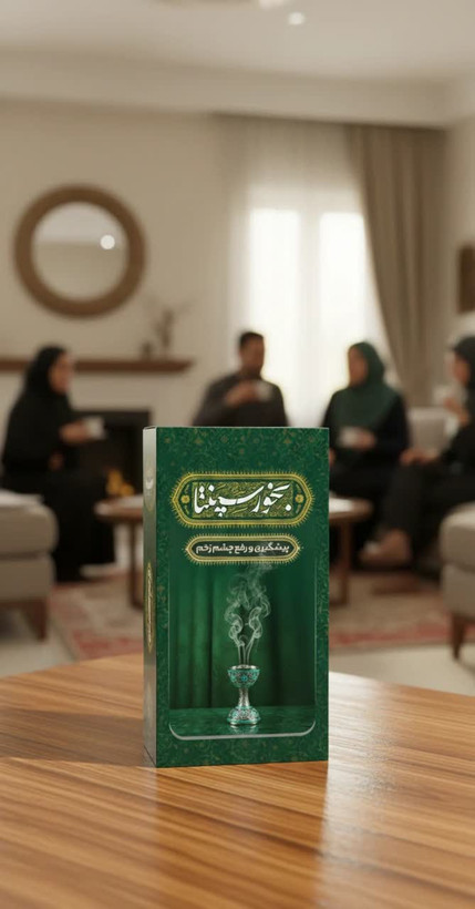 بخور سپنتا